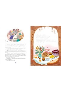 Гарибал А. Сказки-засыпайки. Чудесные истории на ночь