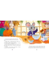 Гарибал А. Сказки-засыпайки. Чудесные истории на ночь