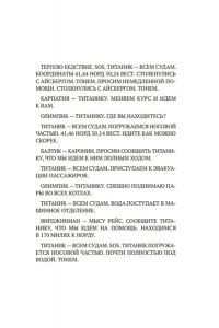 Ходжеттс Э. Девушка из спасательной шлюпки