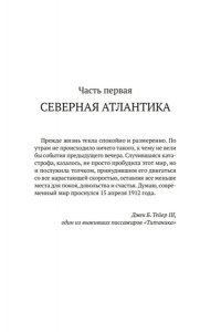 Ходжеттс Э. Девушка из спасательной шлюпки