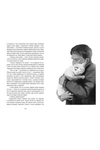 Марон А. Е., Марон Е. А., Позо Служба исполнения желаний