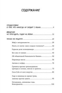 Друговейко К. Вкус истории. Кулинарная биография человечества