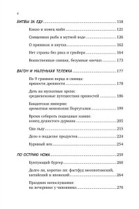Друговейко К. Вкус истории. Кулинарная биография человечества