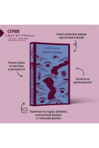 Ирвинг В. Сонная Лощина