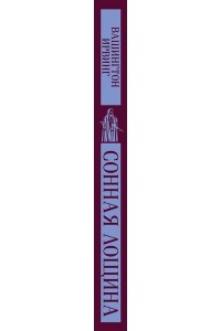 Ирвинг В. Сонная Лощина