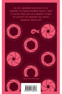 Харрис Т. Красный дракон