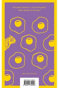 Буковски Ч. Истории обыкновенного безумия