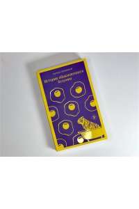 Буковски Ч. Истории обыкновенного безумия