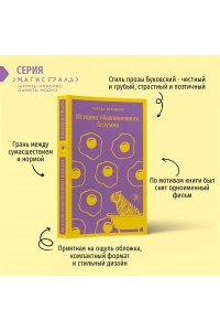 Буковски Ч. Истории обыкновенного безумия