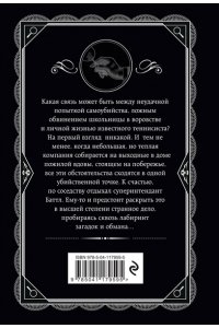 По направлению к нулю (pocket)