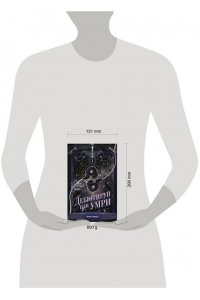Пэк Т. Дебютируй или умри. Том 1