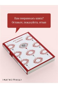 Сарамаго Ж. Слепота