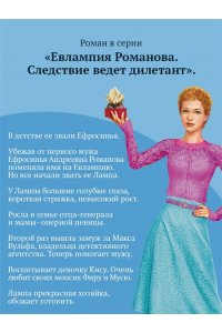 Донцова Д.А. Суп из лопаты