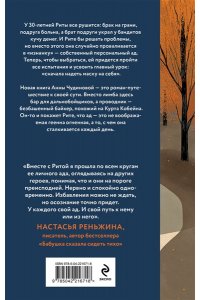 Чудинова А.Ю. Шепот застывшей воды