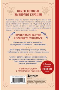 Ньюмарк Э. Куриный бульон для души. Слушай свое сердце (подарочное издание)