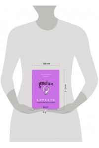 Владимирская А.В. Уставшие. Воркбук, который поможет побороть выгорание