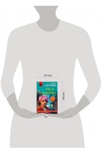 Серова М.С. Ну и семейка (pocket)