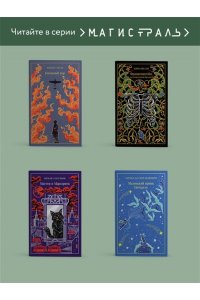 О. Генри Дары волхвов (подарочное издание)