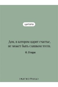 О. Генри Дары волхвов (подарочное издание)