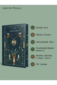 О. Генри Дары волхвов (подарочное издание)