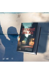 Подшибякин А.М. Последний день лета