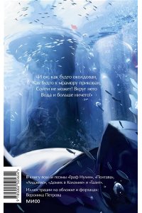 Александр Пушкин Медный всадник. Вечные истории. Young Adult