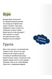 Александр Пушкин Медный всадник. Вечные истории