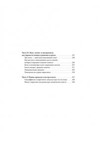 Апполонов Е, Дофаномика. Инструкция по управлению вниманием, эмоциями и желаниями