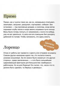 Греппи К. Праведник мира. История о тихом подвиге Второй Мировой