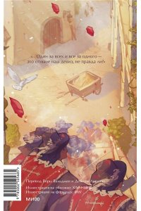 Александр Дюма Три мушкетера. Том 1. Вечные истории. Young Adult