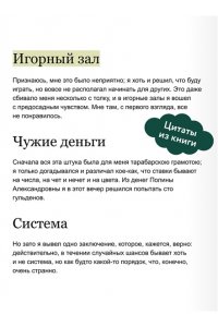 Федор Достоевский Игрок. Вечные истории