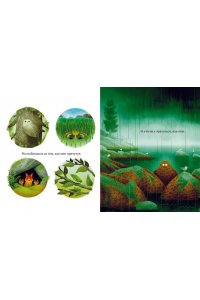 Питер Браун Дикий робот на острове