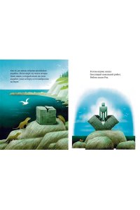 Питер Браун Дикий робот на острове