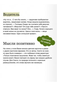 Китагава Я. Счастье за поворотом