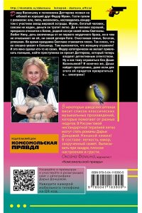Донцова Д.А. Мокрое дело водяного (pocket)