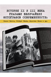Легендарные фотографы современности и их шедевры