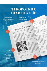 Шубаев А.Н. Английский в деталях. Изучаем тонкости языка с @VeryEnglish!