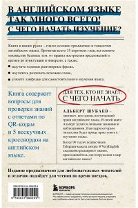 Шубаев А.Н. Английский в деталях. Изучаем тонкости языка с @VeryEnglish!