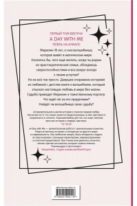 HIMU-HIMU День со мной. Том 1