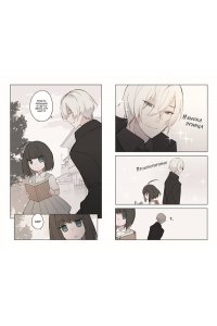 HIMU-HIMU День со мной. Том 1