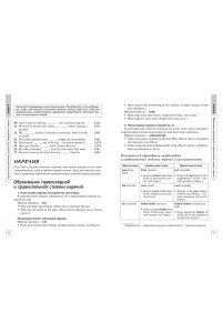 Грачева А.В. Английский язык