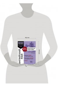 Грачева А.В. Английский язык