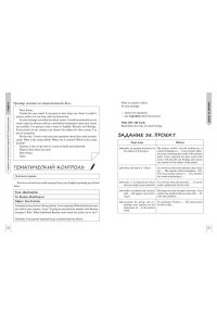 Грачева А.В. Английский язык