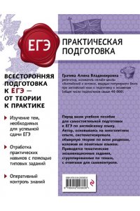 Грачева А.В. Английский язык