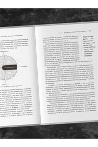 Карпов М.С. Нейропереговоры. Как добиваться своего, используя науку о мозге