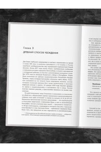 Карпов М.С. Нейропереговоры. Как добиваться своего, используя науку о мозге