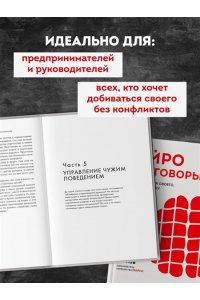 Карпов М.С. Нейропереговоры. Как добиваться своего, используя науку о мозге