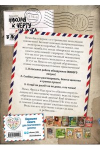 Не открывать! Липко! (#2)