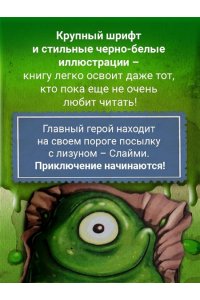 Не открывать! Липко! (#2)