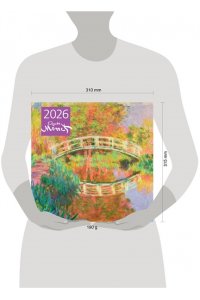 К-РЬ НАСТ 2026 КЛОД МОНЕ 300*300ММ А4 СКРЕПКА 002-5